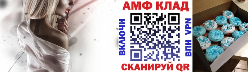 АМФЕТАМИН 97% mega tor Вичуга