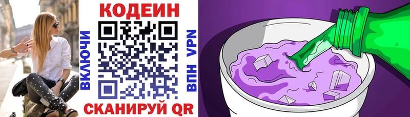 где купить   ОМГ ОМГ зеркало  Codein напиток Lean (лин)  Вичуга 