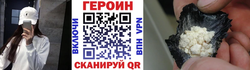 ГЕРОИН гречка  Вичуга 
