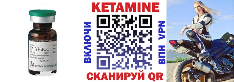 Кетамин VHQ  Вичуга 