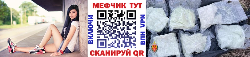 МЕФ кристаллы Вичуга