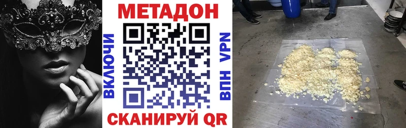Метадон кристалл Вичуга