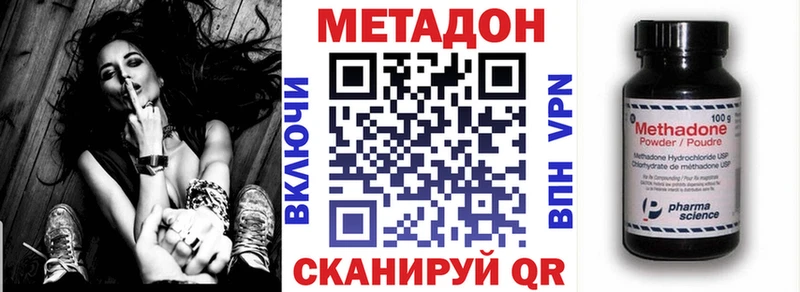 МЕГА вход Вичуга МЕТАДОН VHQ